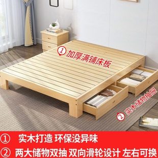 踏踏米地式床无头床体无床头无靠背塌塌米床木板床架实木地台地床