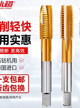 M42进口料高含钴丝锥机用丝攻不锈钢专用先端螺旋攻丝m2m4m5m6m12