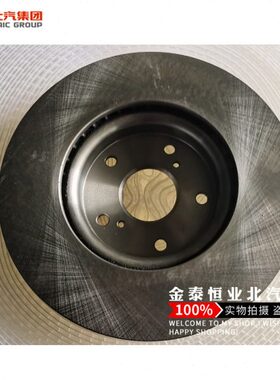 北汽幻速S3L H3 H3F H2 前后刹车总成前后刹车盘总成原车配件