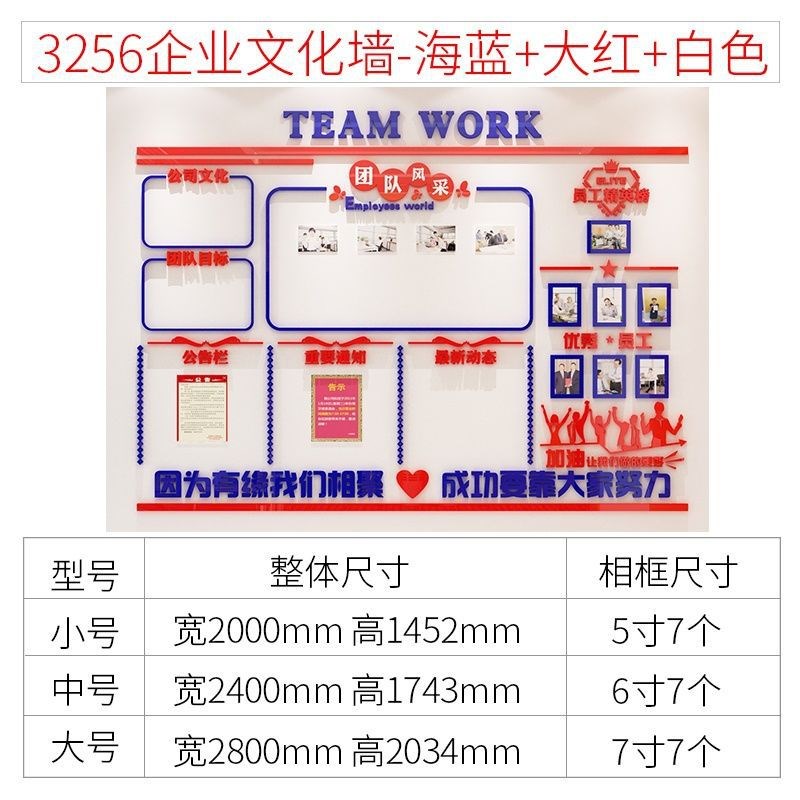 员工风采展示优秀团队荣誉墙贴纸公告示栏公司企业文化办公室装饰