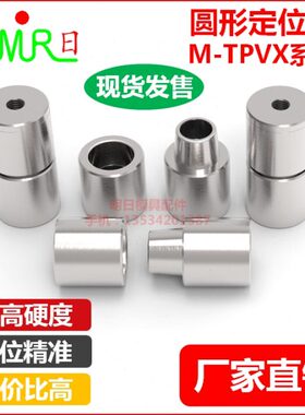 模具定位柱M-TPVX13/16-5/20-5/25-5/30/35/42-5锥度圆锁