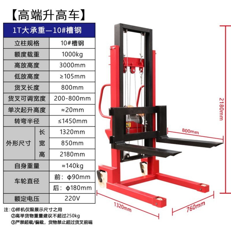 新款手动液压堆高升高车升降叉车1吨全半电动搬运手推小型