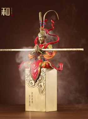 宽和齐天大圣孙悟空桌面装饰客厅办公室家用室内玄关创意摆件送礼