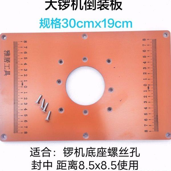 大锣机修边机倒装板锯口倒装板台锯配件底板锣机配件倒装板木工,商业/办公家具,操作台,淘宝优惠券,粉丝福利购,淘宝优惠卷