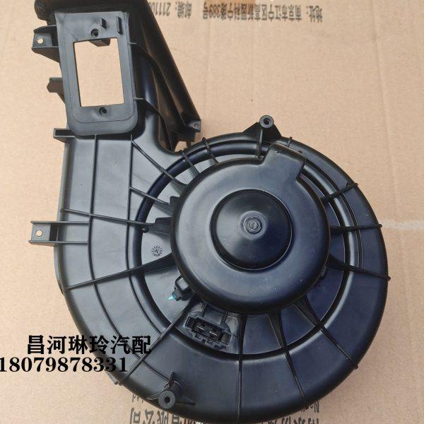 北汽昌河Q35暖风机电机 鼓风机电机 原装配件