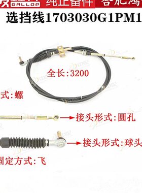 格尔发k3k5A5k6选换挡线挂档线换挡线选换挡软轴大全行驶证查型号