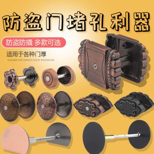 补洞堵孔神器锁孔装饰盖补门孔堵门洞堵盖防盗门指纹锁金属室外门
