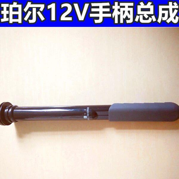 POER珀尔12V EM28/34/44/54船用电动推进器马达手把手柄总成 原装