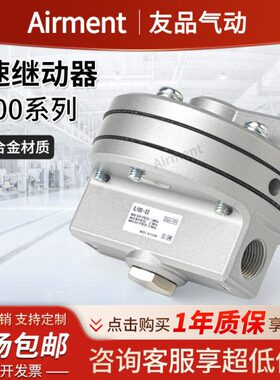 增速继动器IL100-02/IL100-03/空气气路放大器加快驱动速度