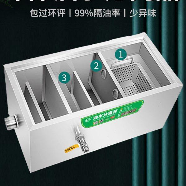 厨房油水分离器商用小饭店餐饮下水道过滤器不锈钢地埋污水隔油池,五金/工具,分离设备及耗材,淘宝优惠券,粉丝福利购,淘宝优惠卷