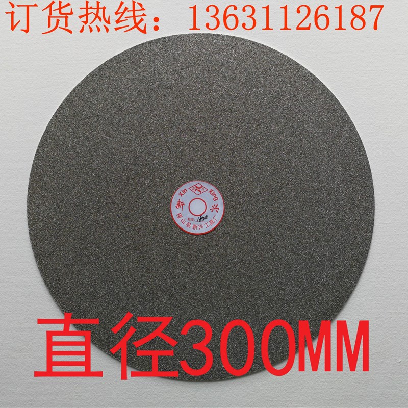 直径300mm电镀金刚石玻璃磨片,玻璃磨盘,宝石磨盘