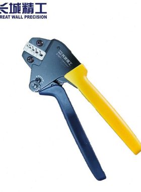 长城精工 多功能端子钳冷压钳管式端子压线钳0.25-6MM?? 210071
