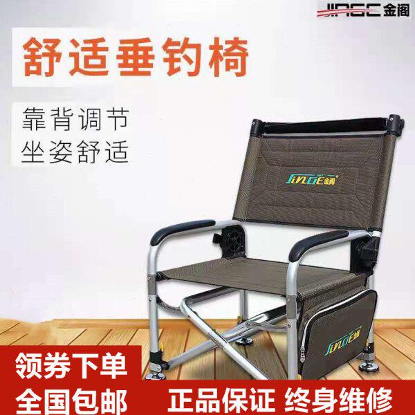 金阁钓椅16AY钓鱼椅可升降多功能便携折叠椅台钓筏钓钓鱼凳包邮