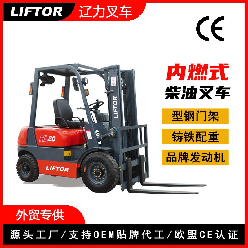 CE出口5吨7吨10吨柴油电动随车越野叉车2两吨液压油桶搬运车地牛