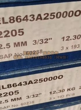 双相不锈钢焊条E2205手工电焊条2.5/3.2/4.0mm