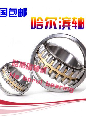 哈尔滨HRB调心轴承23964 23968 23972 23976 23980CA K/W33 CC C3