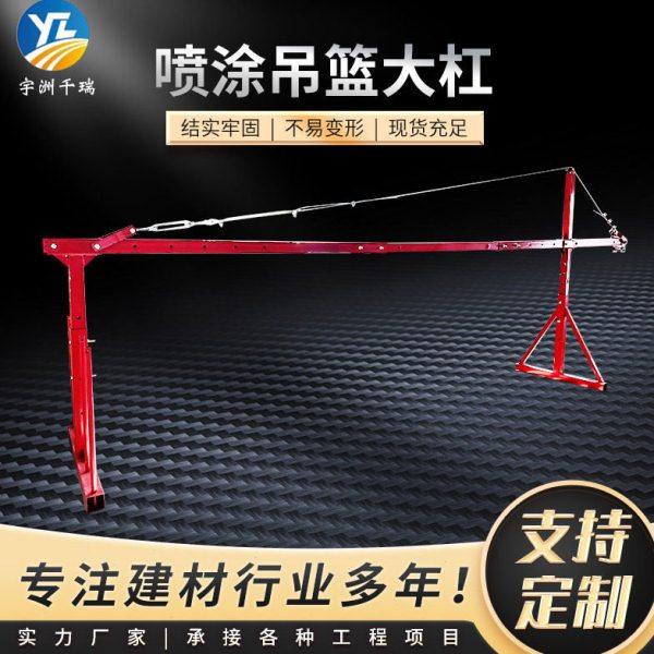 厂家供应电动吊篮喷涂大杠 各种吊篮配件 现货充足,畜牧/养殖物资,喷烟器,淘宝优惠券,粉丝福利购,淘宝优惠卷