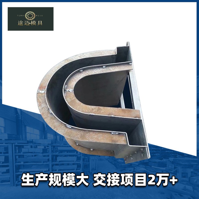 厂家定制排水沟u型槽模具流水高速公路边沟道路水泥排水沟钢模