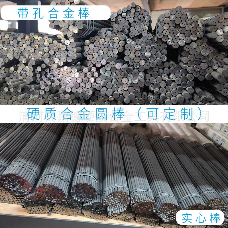 硬质合金钨钢圆棒精磨棒料棒材yg8硬质合金钨钢条合金刀330mm长度