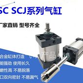 10S 50X100 亚德客型小型气动大推力标准可调气缸SCJ50 SCJ63