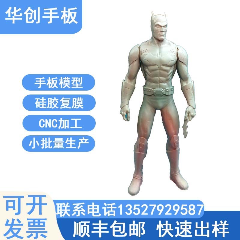 手板模型模硅胶批量复模专业3D建模画图3D打印