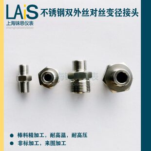 M22*1.5外丝转G3/4外丝 双外螺纹变径对丝接头转换接头m22-6分