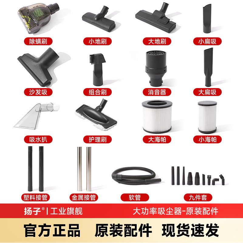 扬子吸尘器配件图片