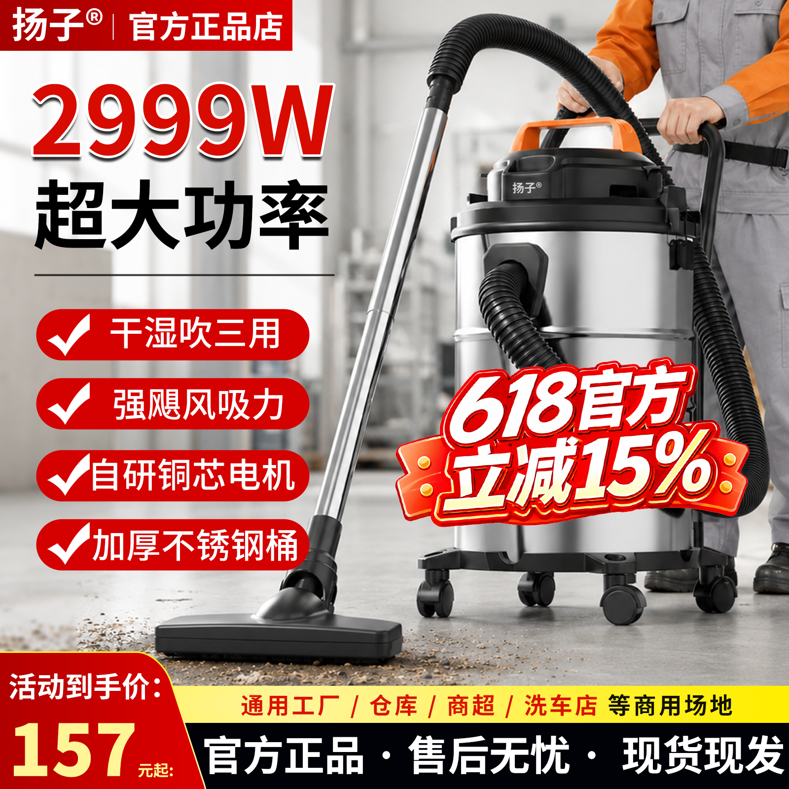 扬子吸尘器商用酒店开荒保洁工厂仓库干湿吹三用工业大功率装修