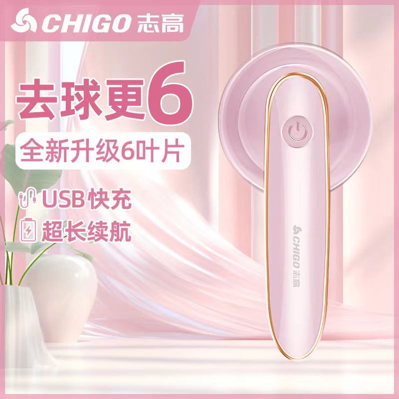 【下单立减50】充电式毛球修剪器