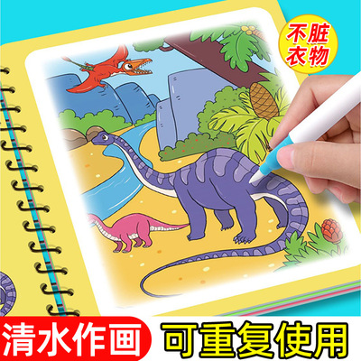 【下单立减50】水画本儿童画本神奇涂色清水反复涂鸦绘画套装HL