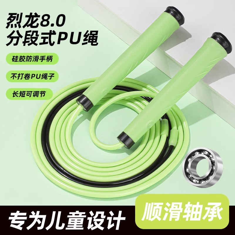 【下单立减50】儿童跳绳小学生专业指节提速跳绳专用考试幼儿_xj