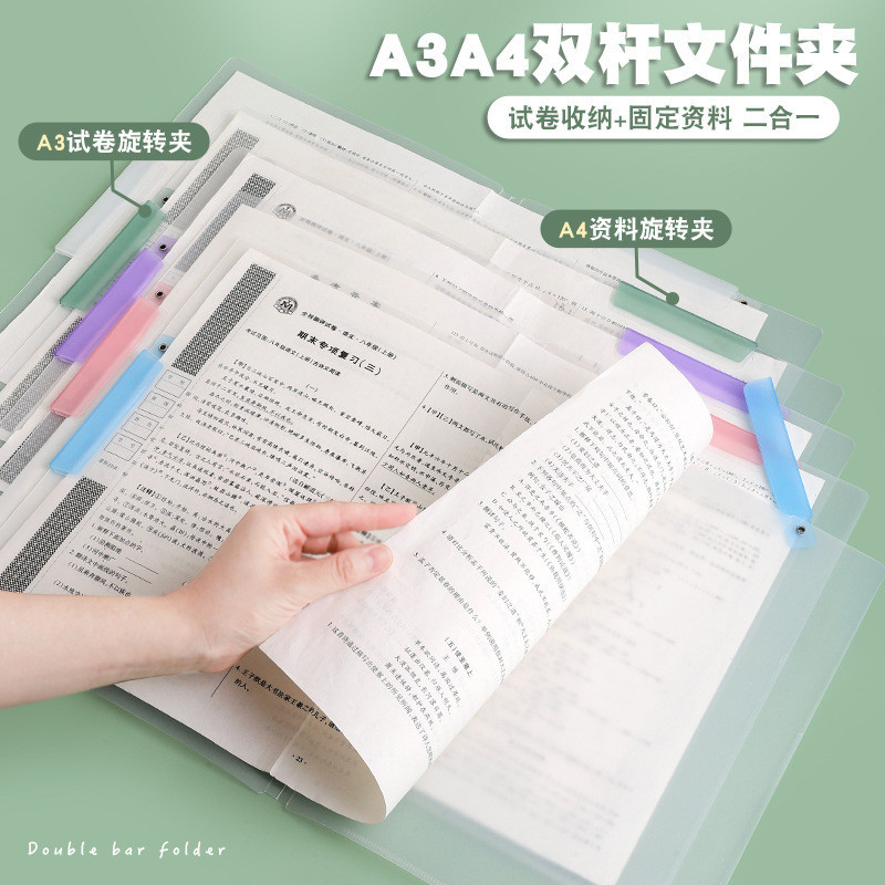 A3双拉杆试卷夹可旋转收纳整理
