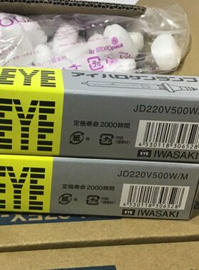 EYE岩崎JD220V500W/M设备灯 船用强光灯2000小时E11陶瓷灯头