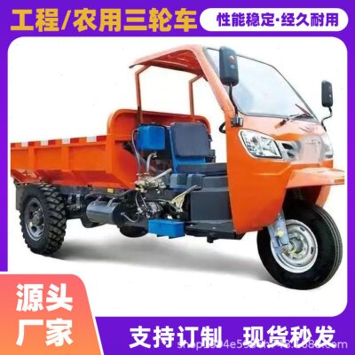 柴油自卸车拉粮三轮车运输车爬山爬坡重载王工地建筑拖车厂家
