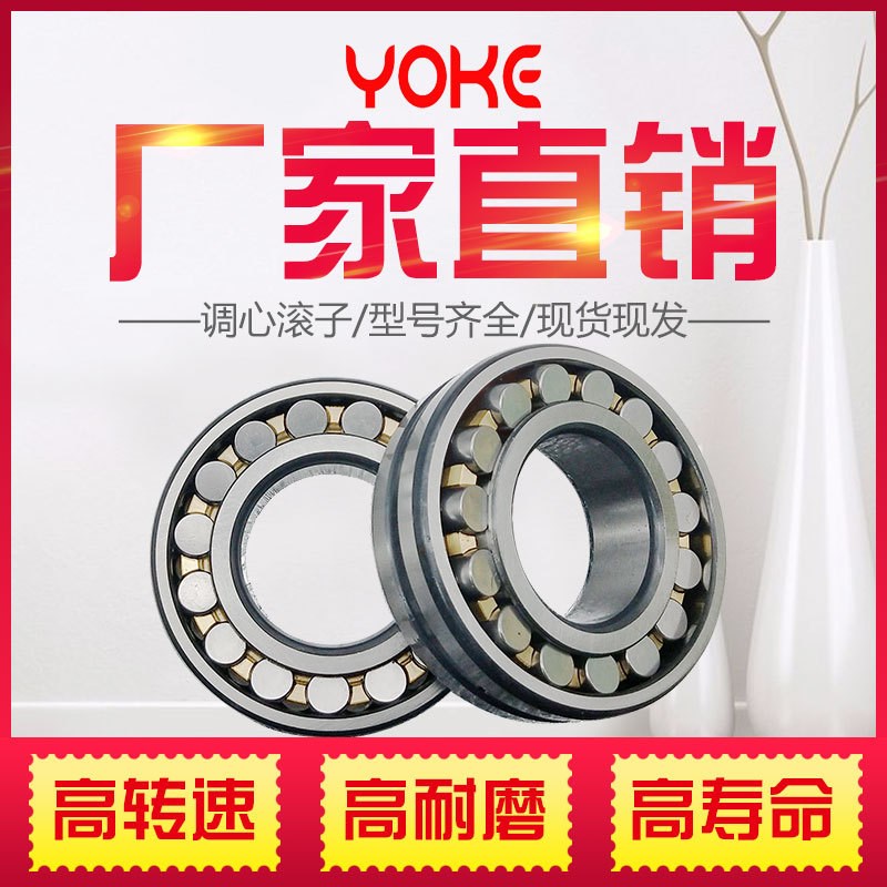 调心滚子轴承 22220 22222 22224 22226 22228 CA/W33 风机轴承