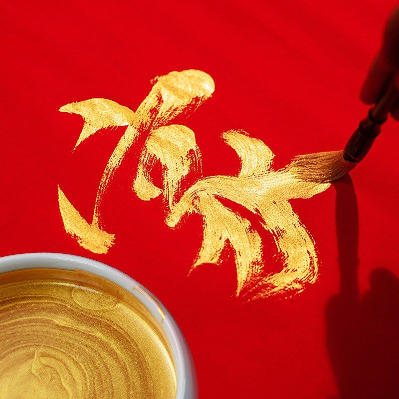 金墨金色墨汁毛笔金墨汁墨水学生写对联书过年法白墨朱砂红墨墨液