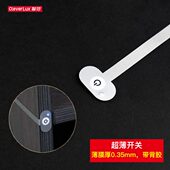 薄膜开关隐藏触摸按键橱柜灯酒柜衣柜超薄免开槽感应开关无极调光