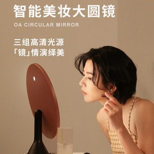MUID大圆镜化妆镜桌面台式日光镜子卧室补光充电女生梳妆台镜带灯