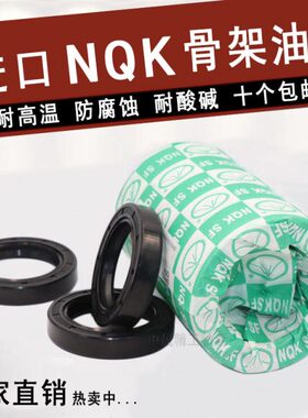 NQK油封水封 TC175*190 195 200 205 210 220 230*13 14 15 18 20