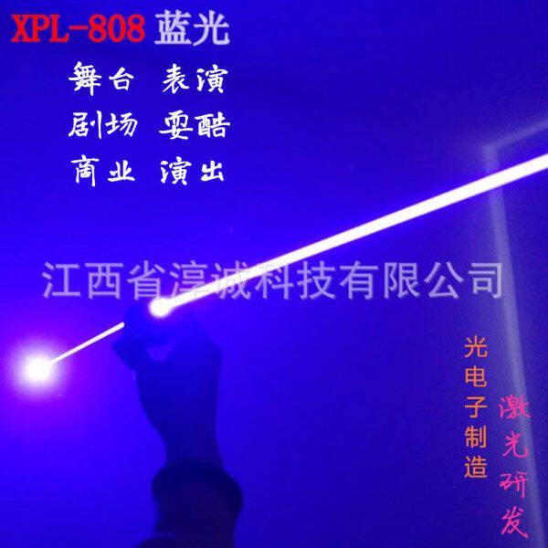 XPL蓝光808手持双头激光器笔剑舞表演道具粗光束剑纯色棒酒吧台出