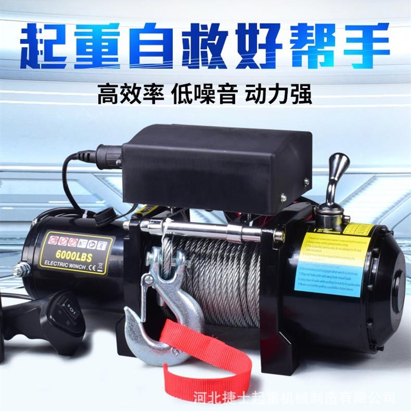 车用12V24V便携车载越野自救援电动起重绞盘4500磅牵引电动小吊机