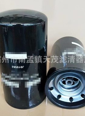 机油旋装滤清器 J919562 LF3548 3919562 P553548机油滤芯