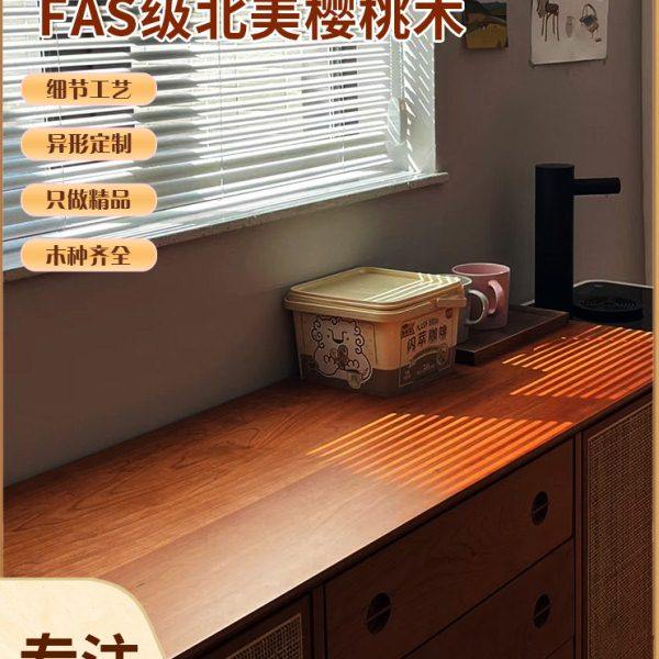 樱桃木板樱桃木桌面板材桌板定制桌面板台面楼梯踏步板窗台实木板,基础建材,原木板/实木板,淘宝优惠券,粉丝福利购,淘宝优惠卷