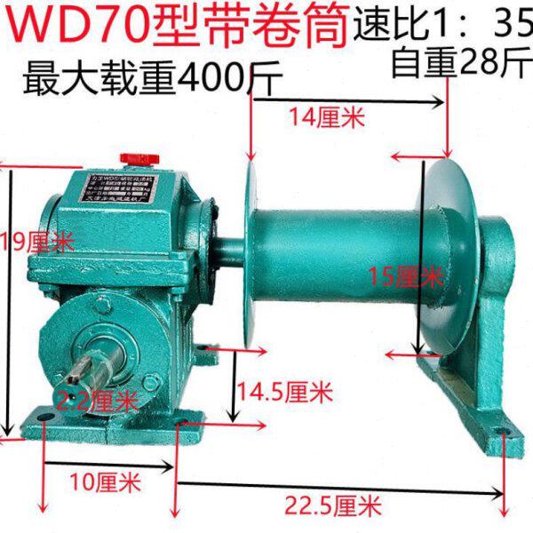 提升机输送带 WD型家用吊粮机带卷筒 变速箱蜗轮蜗杆速机齿轮箱