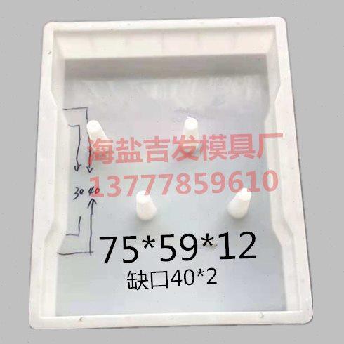 75*59*12/85*59*12广西高速公路专用排水沟盖板塑料模具边沟模型,基础建材,基础材料,淘宝优惠券,粉丝福利购,淘宝优惠卷