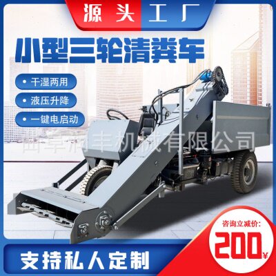 养殖地面牛粪铲粪车节省人力牧场除粪设备农用机动三轮粪便清理机