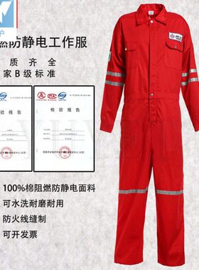 LA认证阻燃防静电连身防护服EN20471警示红色阻燃连体服