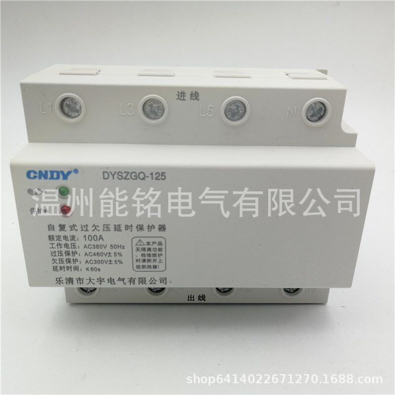 CNDY4P100A4P125A过欠压保护器自复式过欠压I保护器DYSZGQ-125/80