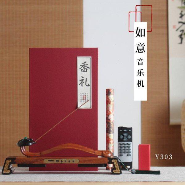 庭野堂实木如意音乐机香道香器家用熏香炉室内装饰品创意摆件礼品
