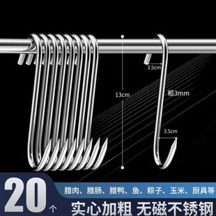 直径3挂腊肠钩不锈钢加粗晒腊肉专用挂钩子S型尖头挂肉钩香肠腊肉
